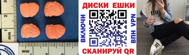 Купить закладки  Шелехов  Экстази Cube 