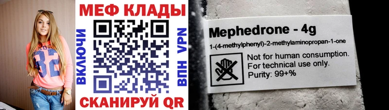 Мефедрон VHQ  Купить  Шелехов 