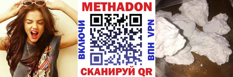 Метадон мёд  Купить закладки  Шелехов 